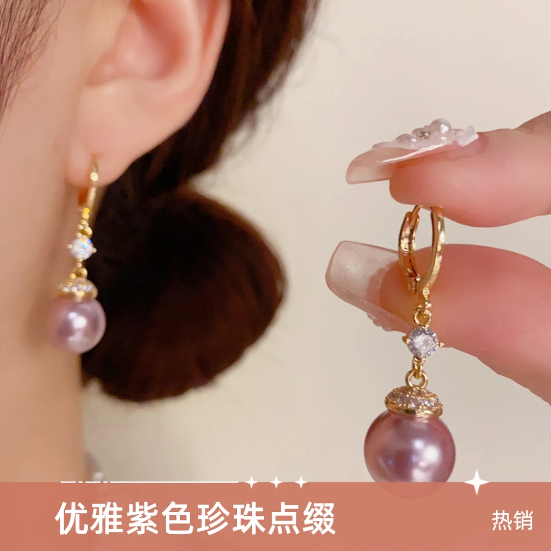 铜合金仿珍珠耳饰  秋冬新款镶钻紫色仿珍珠流苏耳坠女紫气东来