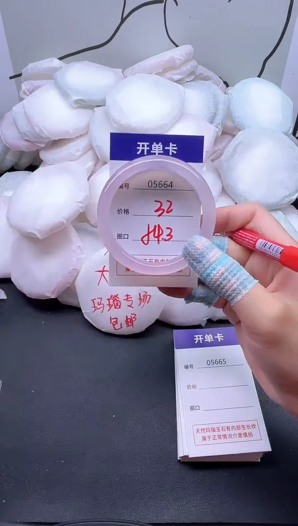 手镯玛瑙/玉髓未镶嵌5664