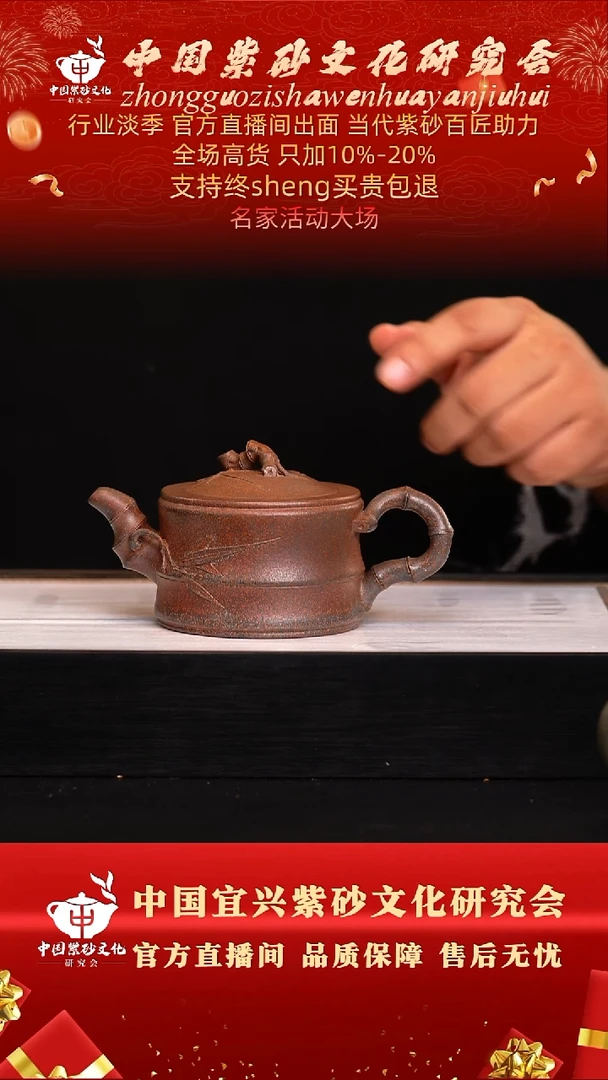 茶壶紫砂101号  张 龙骨金砂