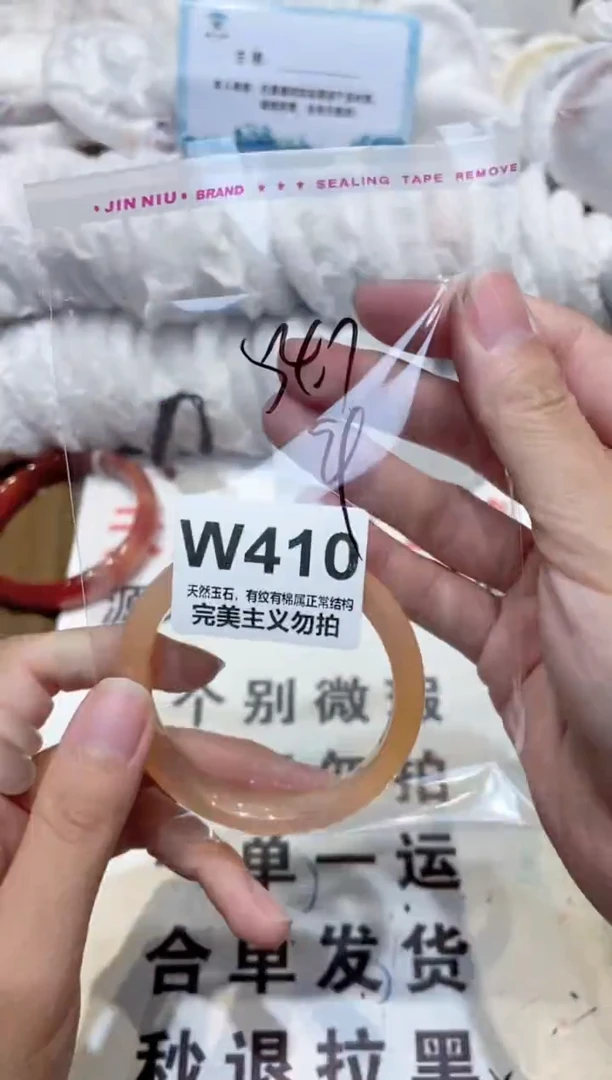手镯玛瑙/玉髓未镶嵌54