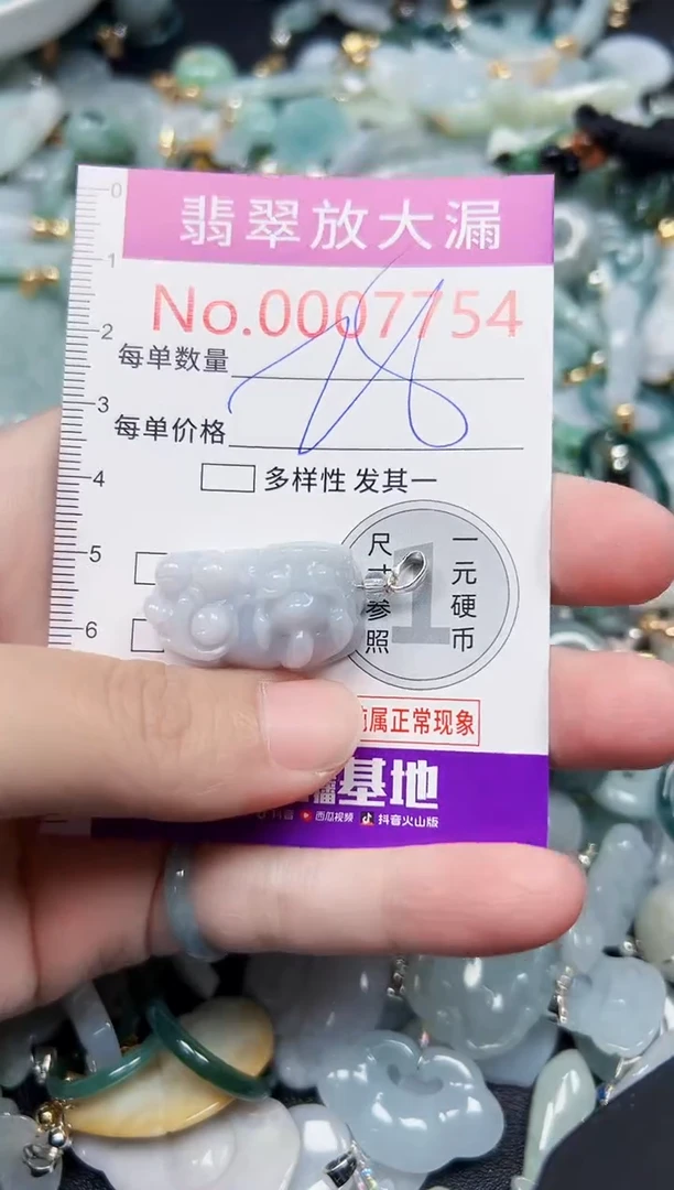 颈饰未镶嵌翡翠7754