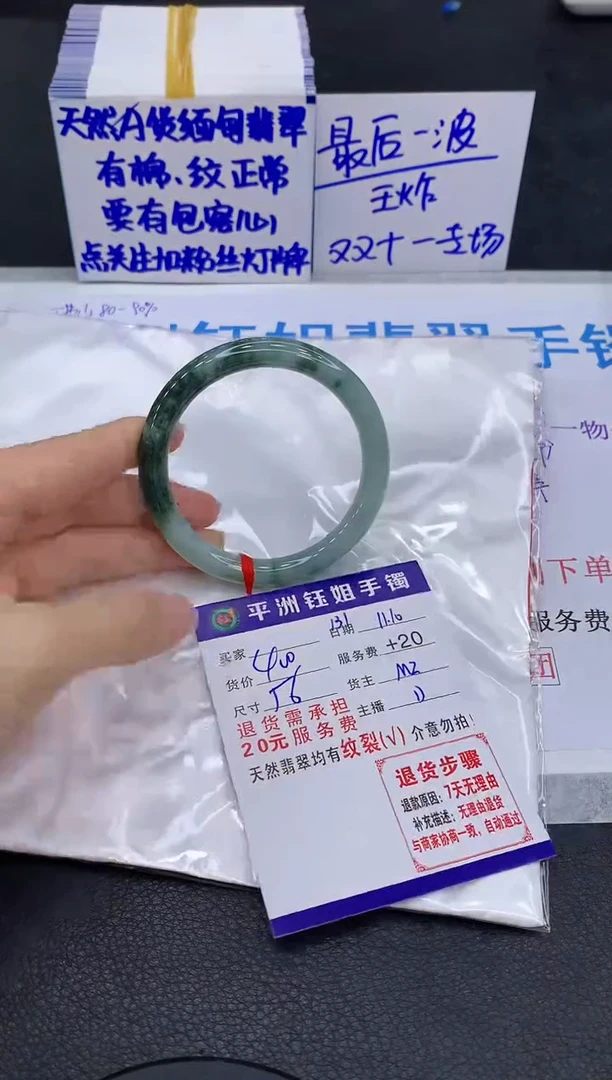 未镶嵌手镯翡翠1