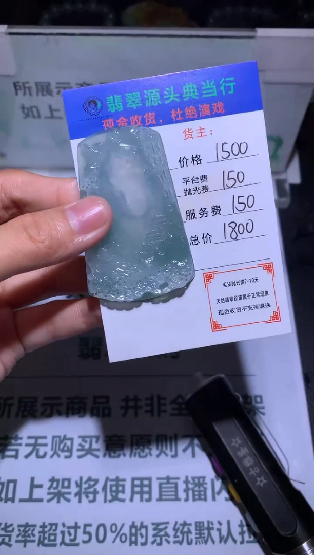 未镶嵌定制翡翠-毛货-不退不换-多样性发货-