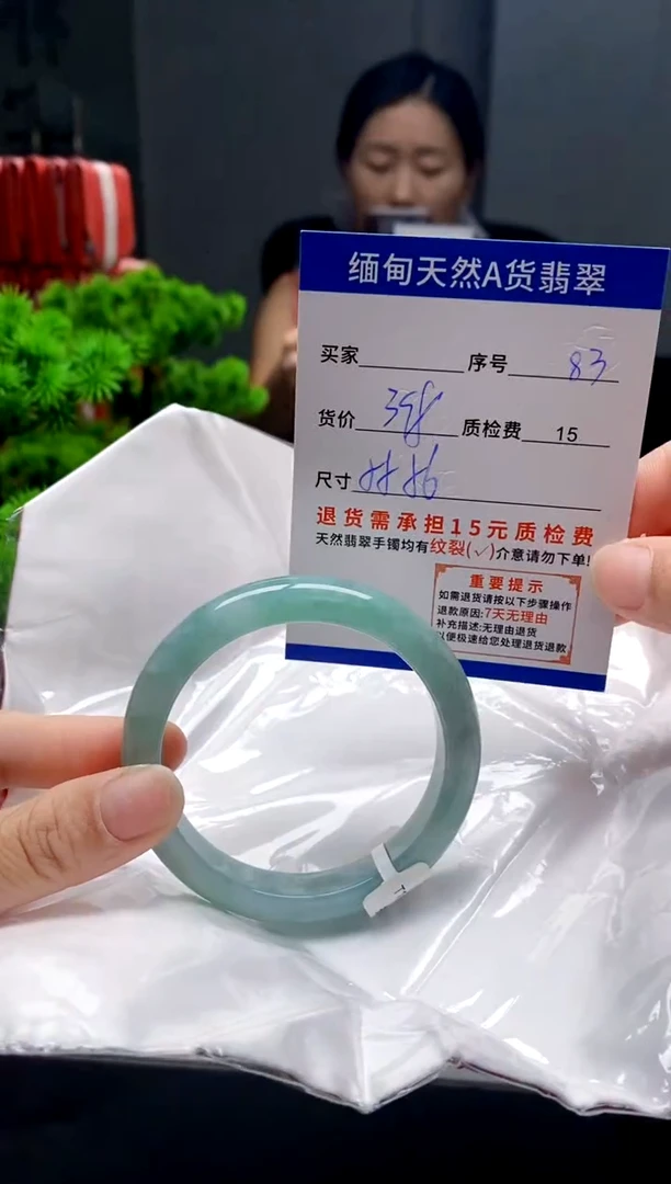 未镶嵌手镯翡翠83缅甸天然A货翡翠需包容瑕疵，介意慎拍