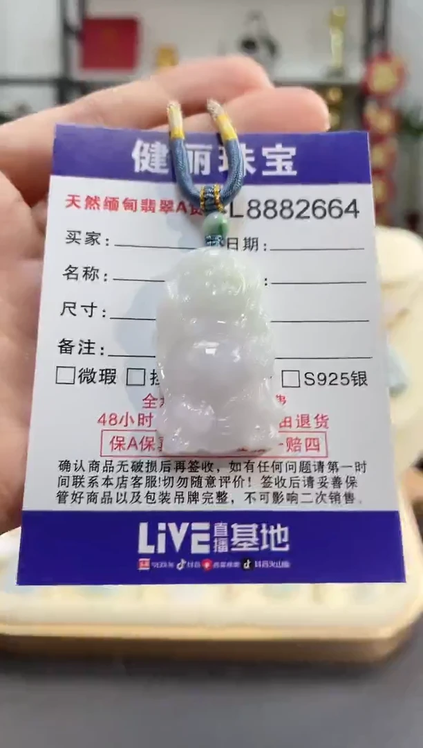 颈饰未镶嵌翡翠天然缅甸翡翠A货 元宝布袋佛(一物一证)