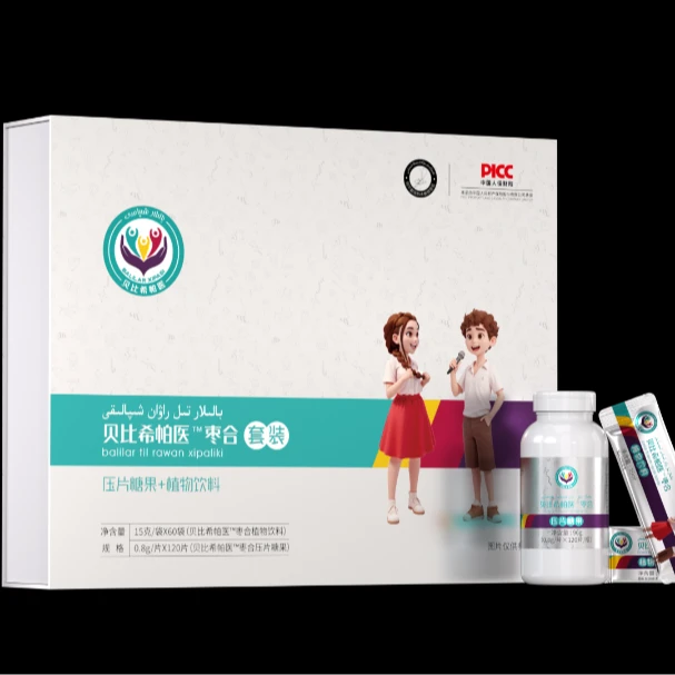 Balilar Til Rawan Xipaliki贝比希帕医枣合套装