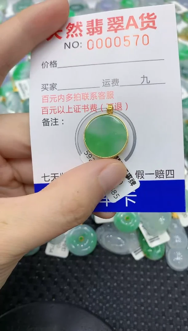 翡翠18K金镶嵌颈饰11111111111