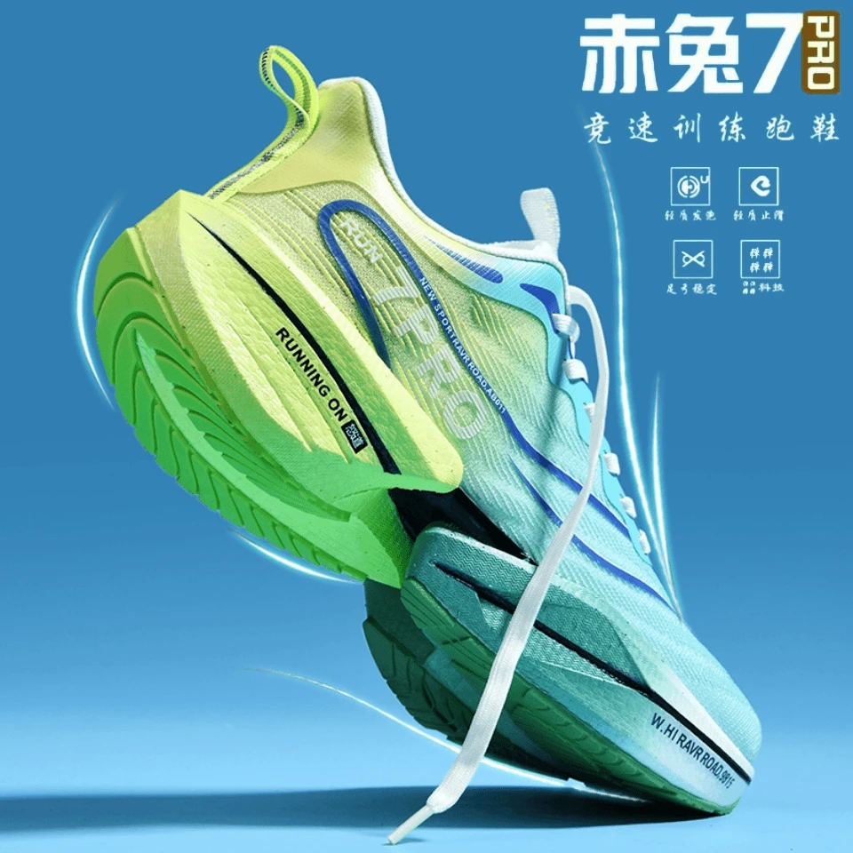 品牌断码赤兔7pro跑步鞋男碳板儿童秋冬超轻减震青少年学生体测运