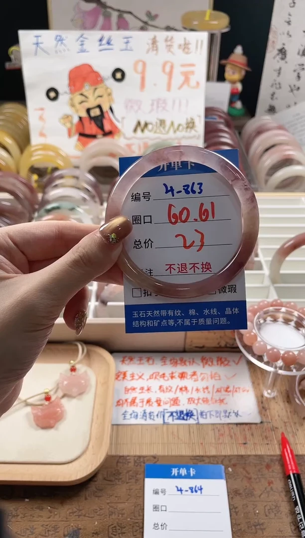 未镶嵌手镯石英质玉（金丝玉）4-863