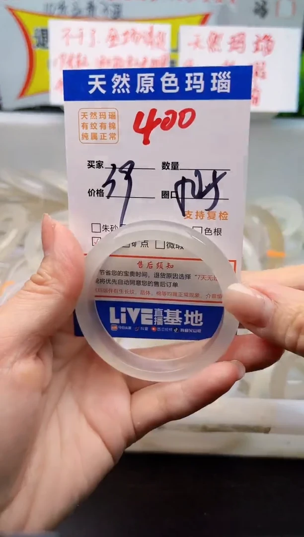 手镯玛瑙/玉髓未镶嵌400