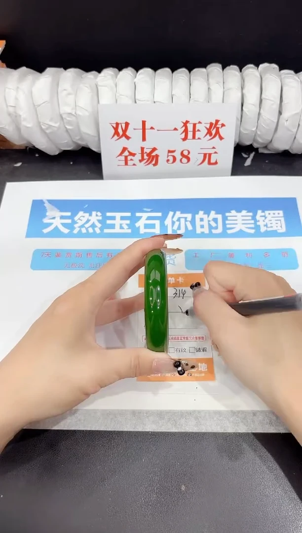 未镶嵌手镯石英质玉314-58