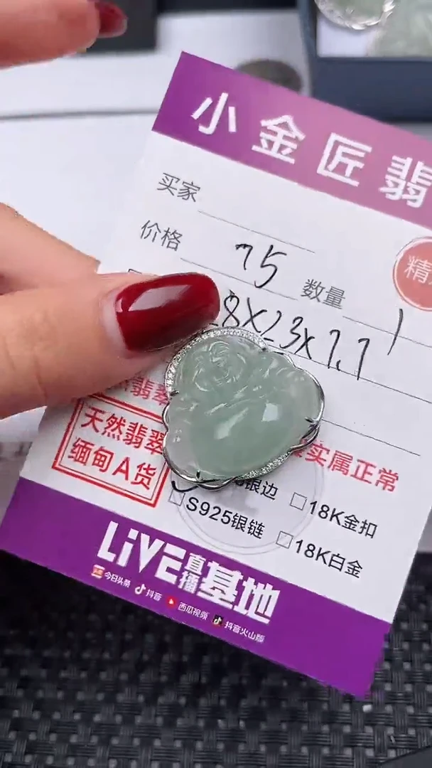 【闪购商品】翡翠颈饰银S925镶嵌吊坠