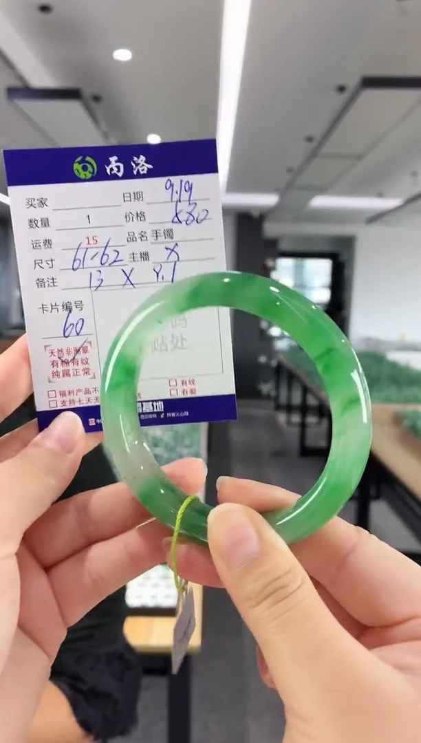 未镶嵌石英质玉手镯61+62