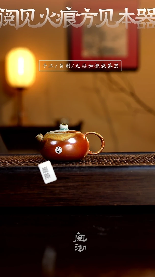 410瑕疵河豚西施壶