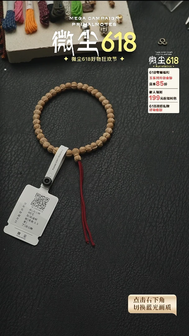 柏香籽/百香籽手串2025613玉系列直切单圈8.0