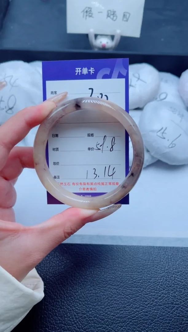 未镶嵌手镯石英质玉282-59