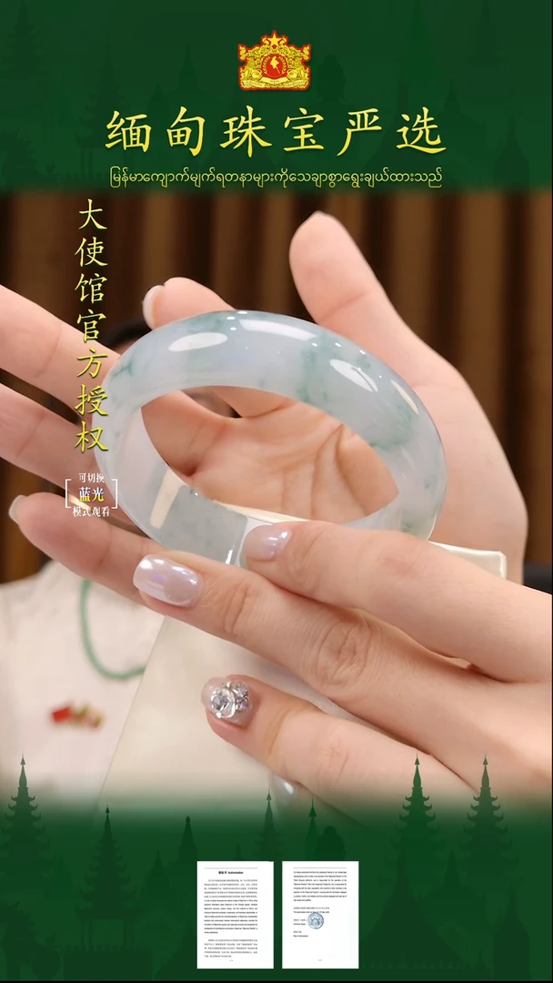 翡翠手镯未镶嵌缅甸珠宝严选Y