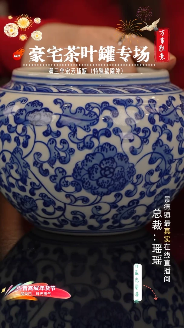 瑶瑶玩瓷-瓷摆件