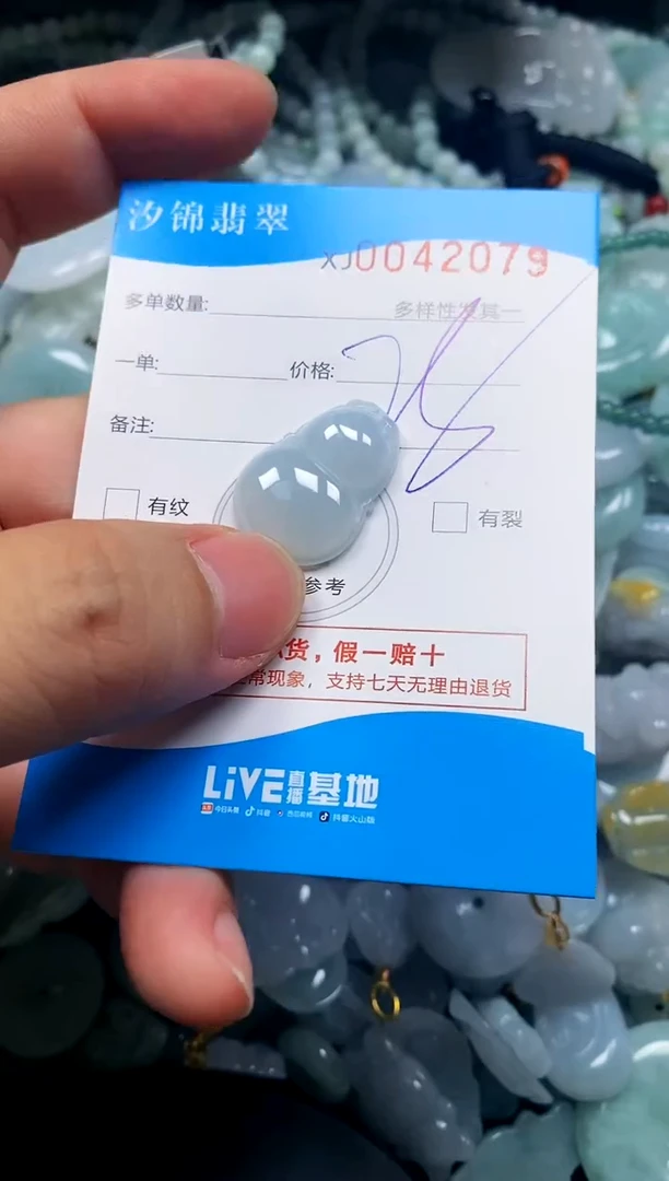 颈饰未镶嵌翡翠闪购商品0042079