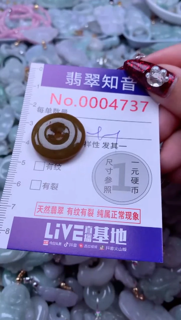 吊坠(不含链)未镶嵌翡翠4737