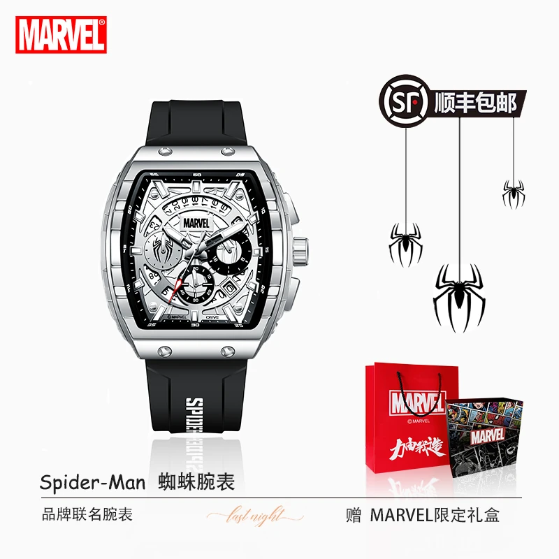 Disney/迪士尼漫威联名手表男款名牌正品新款学生送男生生日礼物