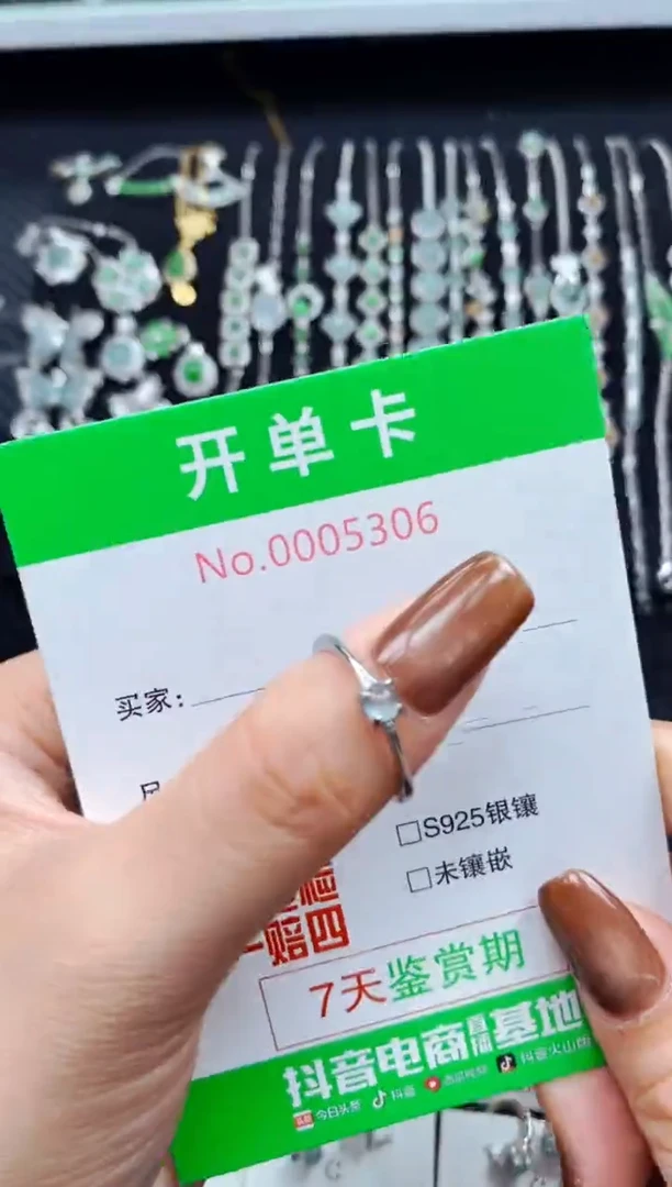 银S925镶嵌戒指翡翠5306