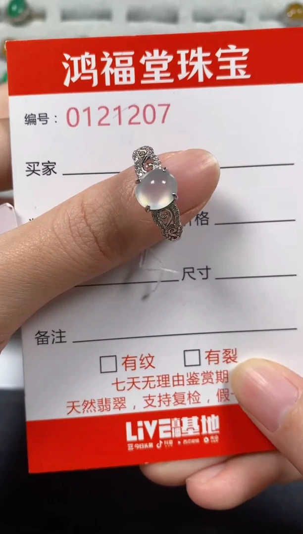 银S925镶嵌戒指翡翠1207