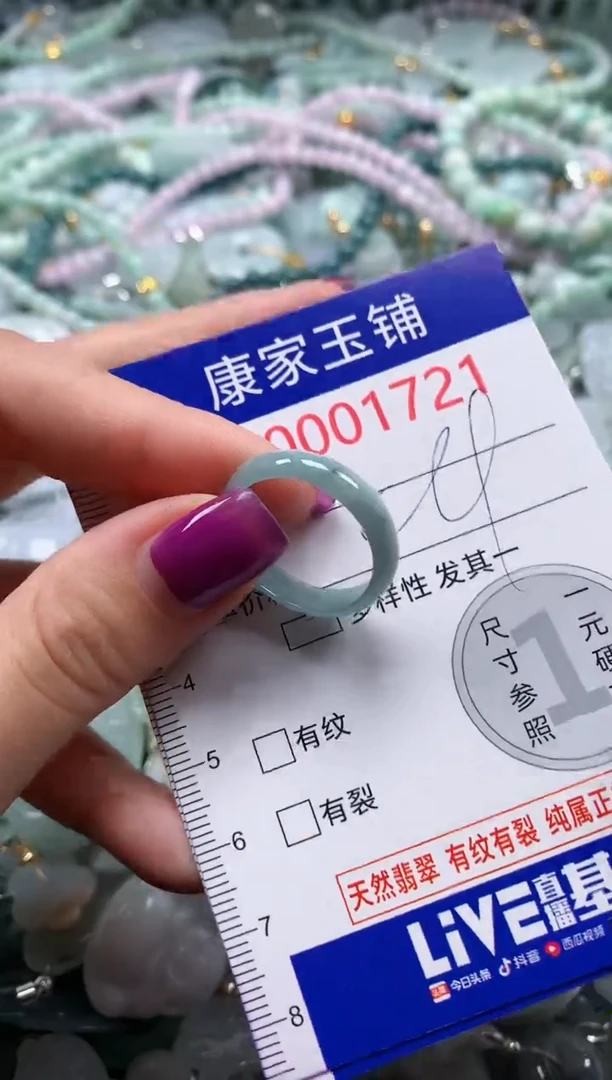颈饰未镶嵌翡翠17221