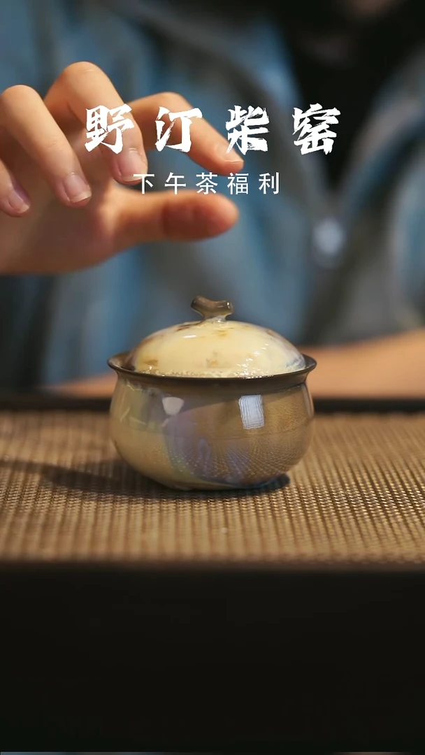 野汀柴窑手工手作@@YT146