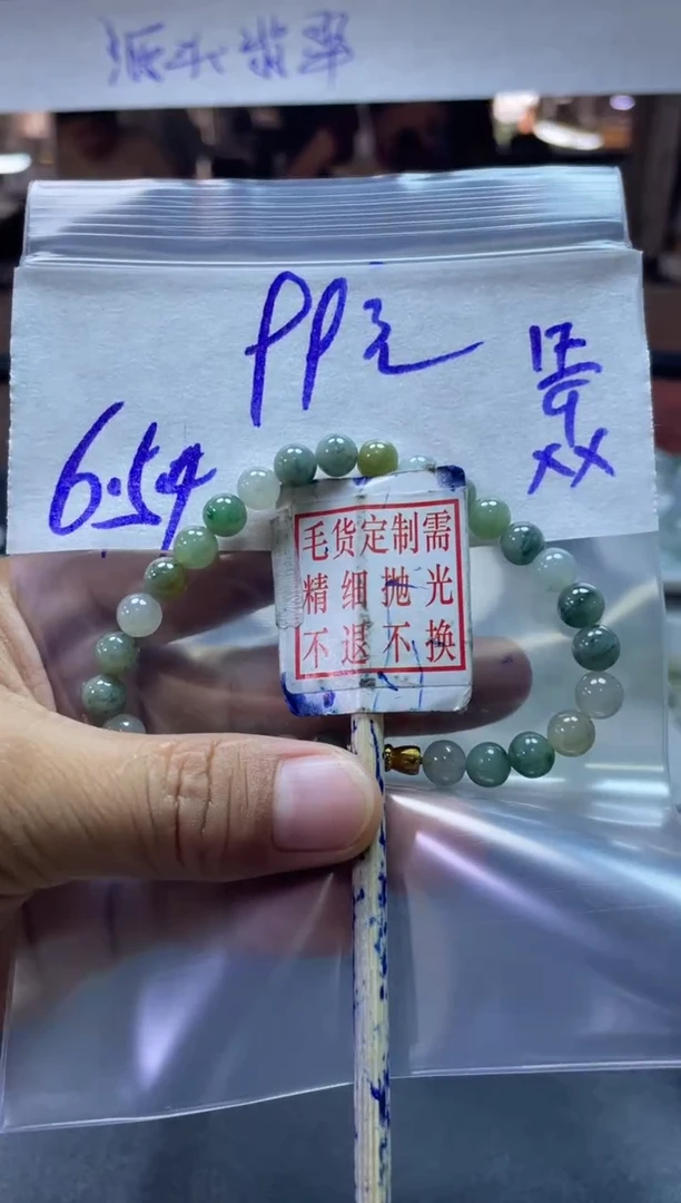 未镶嵌定制翡翠37珠串#99元+毛货需抛光