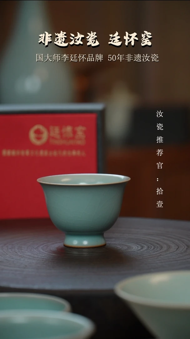 李照卫省大师仿古釉圈足烧小高足杯亲工款