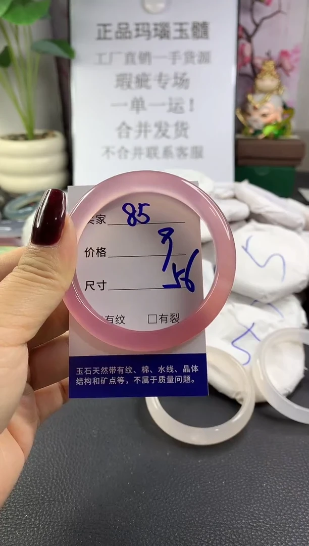 手镯玛瑙/玉髓未镶嵌85