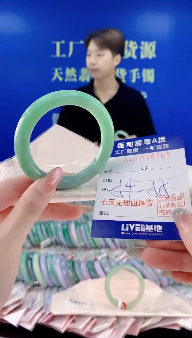 未镶嵌手镯翡翠63