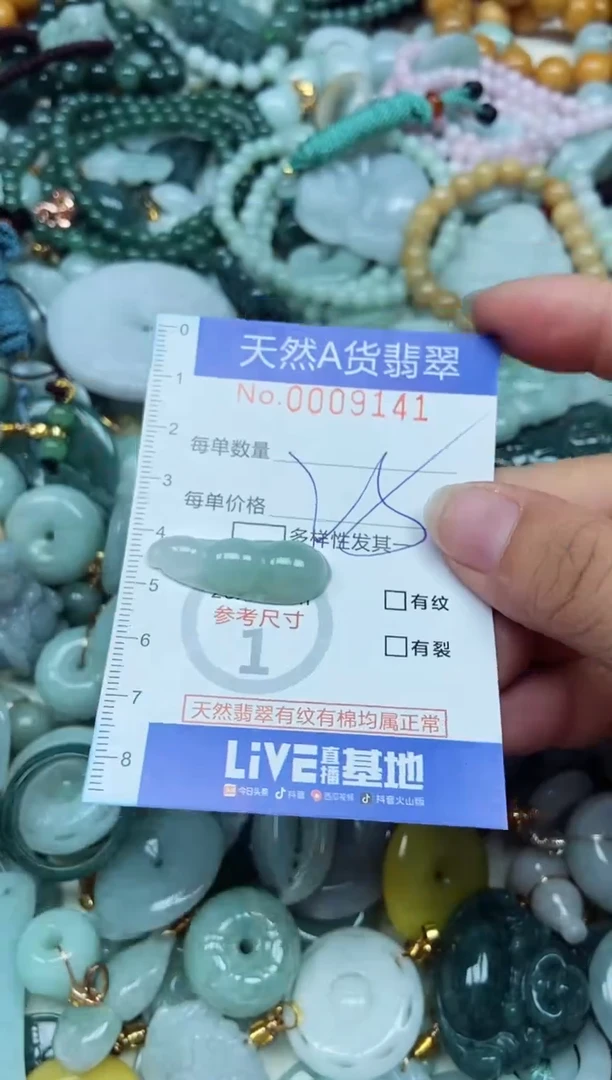 翡翠未镶嵌吊坠(不含链)翡翠