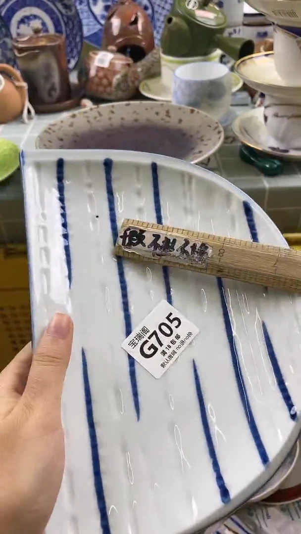 其他一****?默认微瑕 介意勿拍G705
