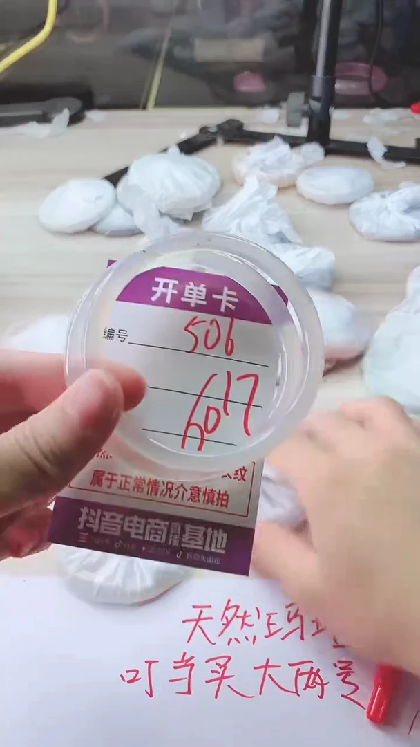 手镯玛瑙/玉髓未镶嵌506