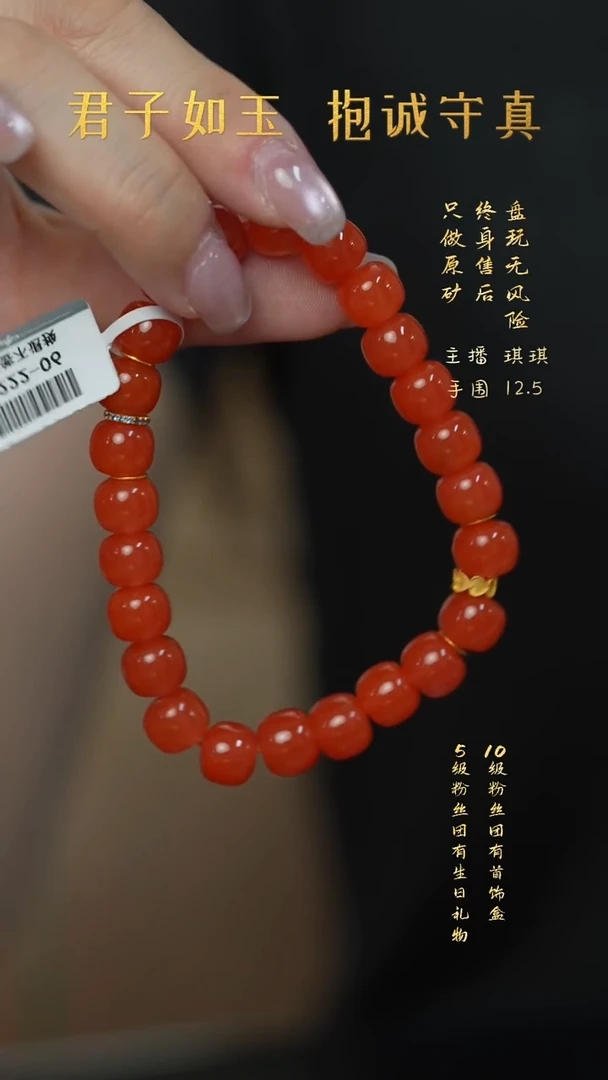 未镶嵌V45（多样性发一件）南红玛瑙单圈