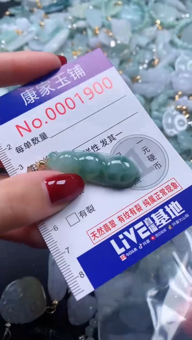 颈饰未镶嵌翡翠1900
