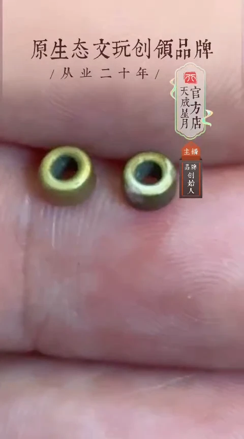 黄立马 小号记子一对