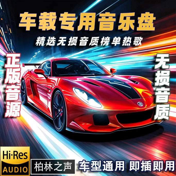 【2025新款】32G车载音乐劲爆U盘抖音热门dj歌曲u盘最新款最火