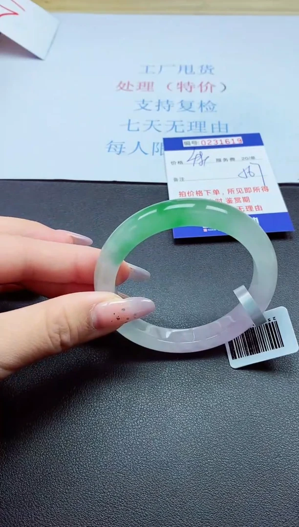 以实物为准0000231619