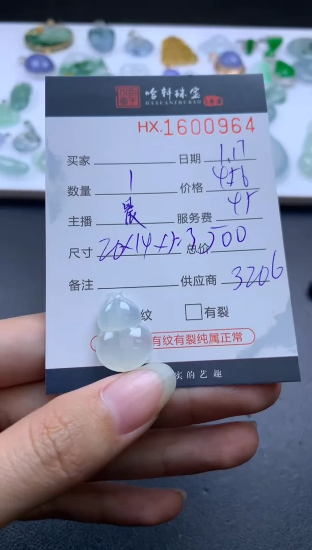 【闪购商品】翡翠挂件未镶嵌哈轩 挂件1