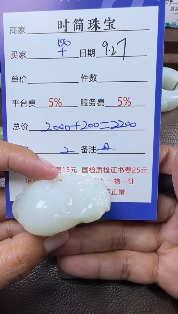 未镶嵌和田玉挂件毕*和田玉挂件