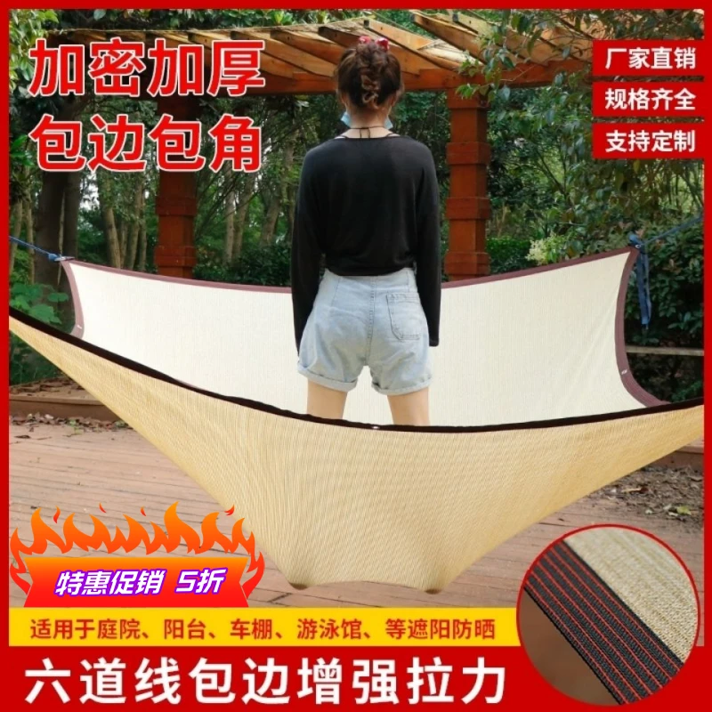 米色遮阳网防晒网加密加厚抗老化米黄加固包边阳台庭院别墅遮阴网