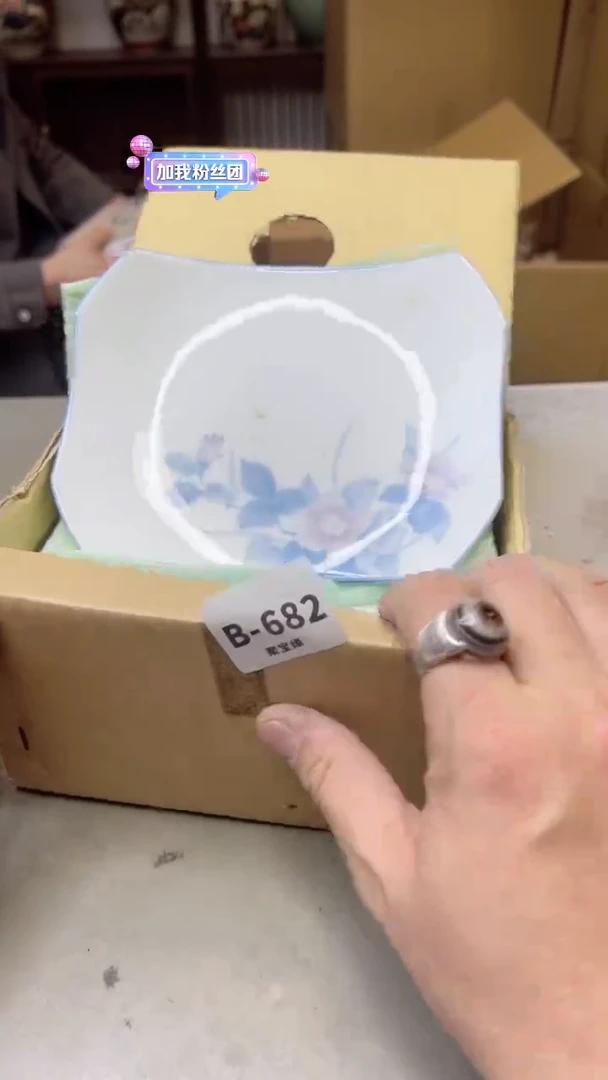 【闪购商品】瓷片682聚宝缘二号店