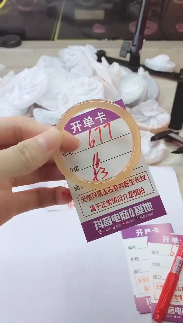 手镯玛瑙/玉髓未镶嵌677