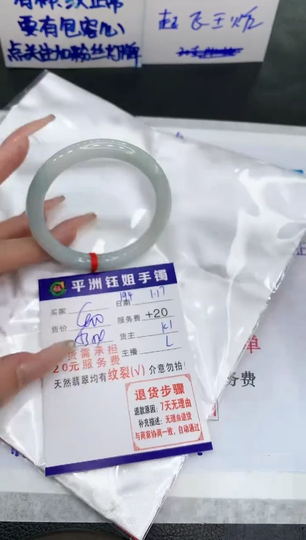 【闪购商品】翡翠手镯未镶嵌1111111111111