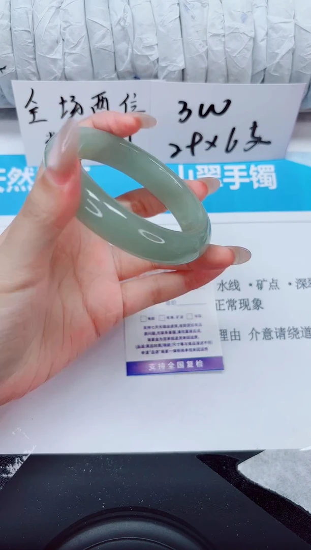 未镶嵌手镯石英质玉238-58