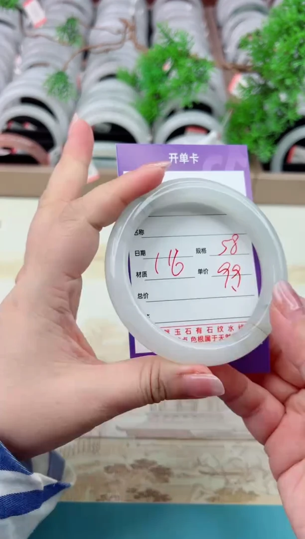 石英质玉手镯未镶嵌116