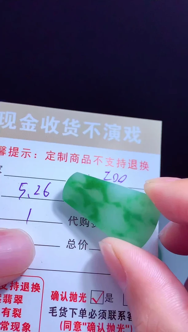 定制翡翠未镶嵌翡翠毛货定制540969